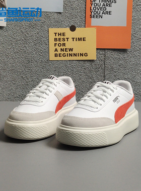 Puma/彪马正品OSLO MAJA新款女子经典厚底休闲鞋板鞋 375057-05