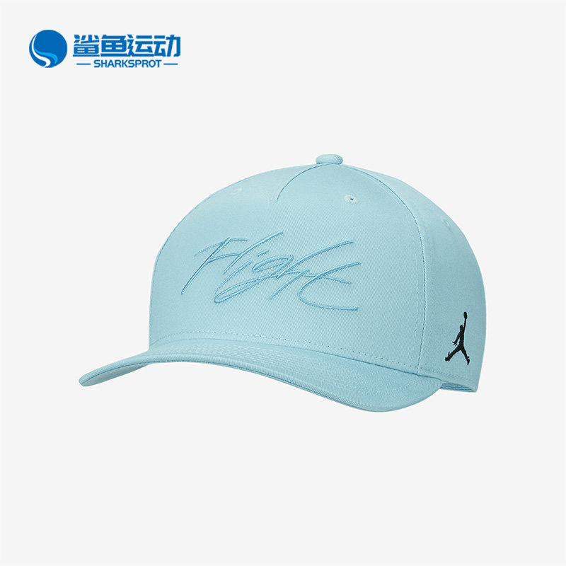 Nike/耐克正品JORDAN男子新款休闲遮阳运动棒球帽DV3148-489