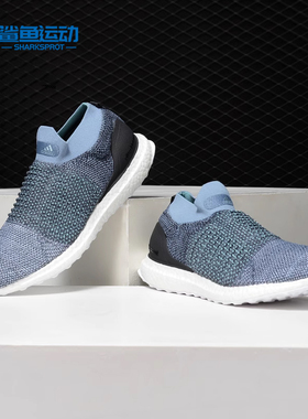 Adidas/阿迪达斯正品UltraBOOST LACELESS 男子 跑步鞋 CM8271