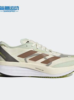 Adidas/阿迪达斯正品Adizero Boston男女运动跑步鞋ID4443