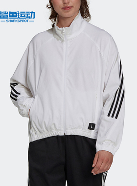 Adidas/阿迪达斯正品夏季新款女子休闲运动外套 H21577