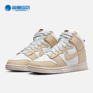 HIGH DUNK LX新款 女子运动休闲缓震板鞋 700 Nike DX3452 耐克正品