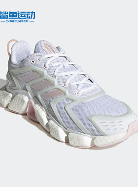 Adidas/阿迪达斯正品新款CLIMACOOL BOOST 男女缓震跑步鞋HP7720
