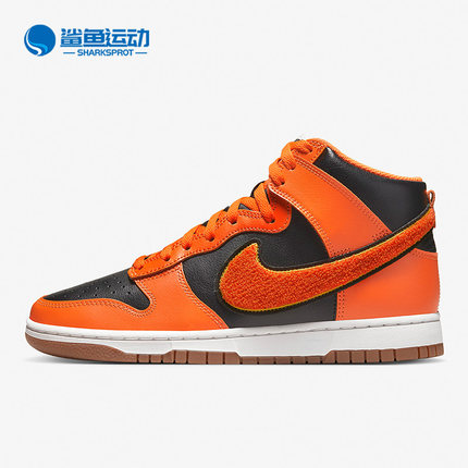 Nike/耐克正品新款Dunk High男子高帮休闲复古运动板鞋DR8805-002