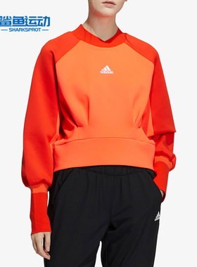 Adidas/阿迪达斯正品新款女子圆领运动舒适长袖卫衣H09677