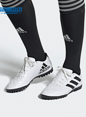 Adidas/阿迪达斯正品Goletto VII 男子足球运动鞋 FV8704