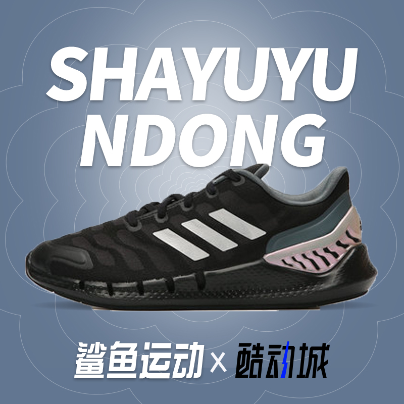 阿迪达斯男女跑步鞋FZ1744