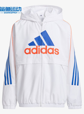 Adidas/阿迪达斯正品 新款儿童男女休闲连帽夹克外套H65650