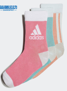 Adidas/阿迪达斯正品 新款儿童训练运动吸汗透气袜子 H16376