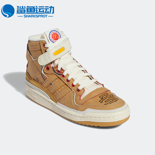 三叶草FORUM 阿迪达斯正品 GW9711 EE男女高帮板鞋 Adidas