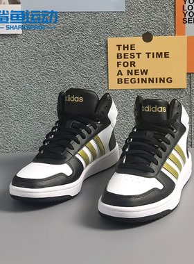 Adidas/阿迪达斯正品neo HOOPS 2.0 MID 男子休闲运动鞋H01197