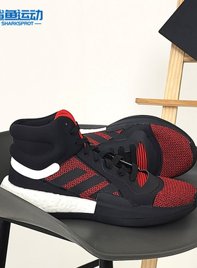 Adidas/阿迪达斯正品男子Marquee Boost篮球鞋G27735 27738 27739