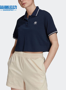 Adidas/阿迪达斯正品三叶草女子运动休闲POLO短袖T恤H56471