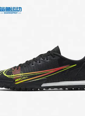 Nike/耐克正品VAPOR 14ACADEMY  男子人造场地足球鞋CV0978-090