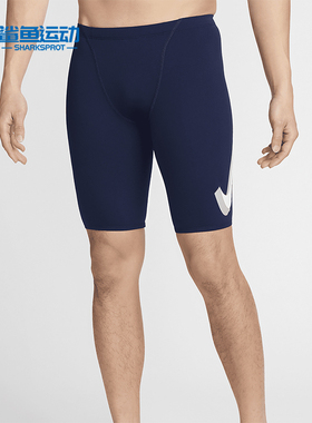 Nike/耐克正品Swim HydraStrong 男士简约紧身运动泳裤FZ6143-410