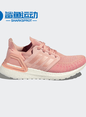 Adidas/阿迪达斯正品ULTRABOOST 20_W 女子秋季运动跑步鞋 H67282