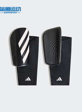 Adidas/阿迪达斯正品TIRO SG COM 男女足球运动护腿板IP3999