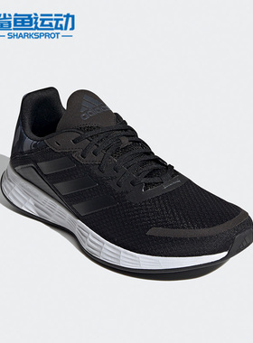 Adidas/阿迪达斯正品运动DURAMOSL男子时尚低帮跑步鞋 FY6685