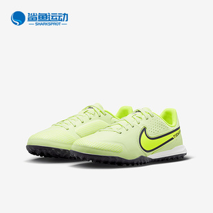 705 Tiempo Nike Legend DA1328 耐克正品 TF大童运动足球鞋