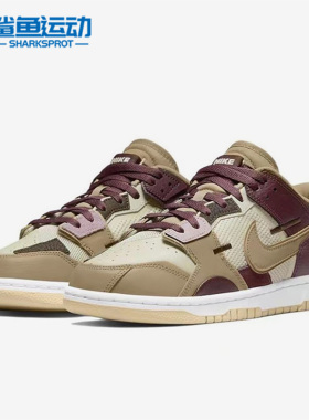 Nike/耐克正品Dunk Scrap Low 男子低帮休闲板鞋休闲鞋DH7450-100