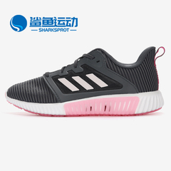 Adidas/阿迪达斯正品女鞋新款运动清风鞋子跑鞋跑步鞋 B41603