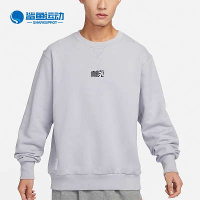 耐克男子运动卫衣FV4033-024
