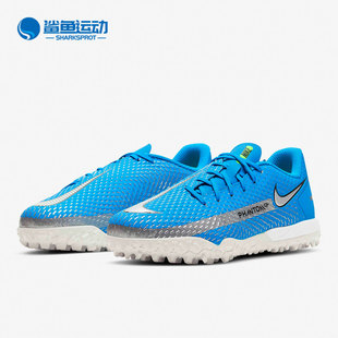 Nike/耐克正品暗煞PHANTOM GT 碎钉人草儿童足球鞋 CK8484-400