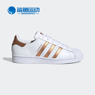 阿迪达斯正品 三叶草 SUPERSTAR FX7484 Adidas W女子经典 运动鞋