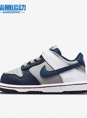 Nike/耐克正品DUNK LOW (TDE) 婴童透气运动低帮休闲鞋DC9562-001