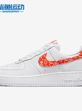 Nike/耐克正品AIR FORCE 1 '07 ESS女运动休闲舒适板鞋DJ9942-102