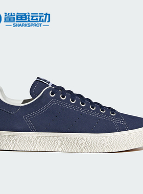 Adidas/阿迪达斯正品STAN SMITH CS 男女经典运动板鞋ID2046