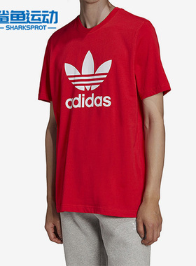 Adidas/阿迪达斯正品三叶草TREFOIL T-SHIRT男子夏短袖T恤 HE9511
