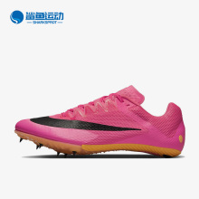 Nike/耐克正品Zoom Rival S10男女款缓震跑步耐磨钉鞋 DC8753-600