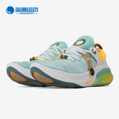 Nike DA1844 Run飞线颗粒男女透气缓震运动跑步鞋 耐克正品 Joyride