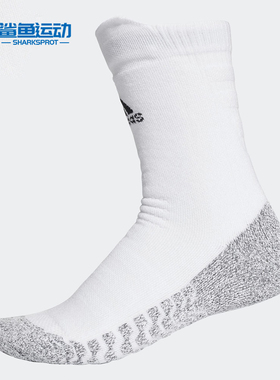 Adidas/阿迪达斯正品 男女袜ASK TRX CR MC运动袜一双装 CG2672