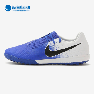 VENOM PHANTOM ACADEMY 男 AO0571 Nike 女足球鞋 耐克正品