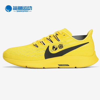 Nike/耐克正品 男鞋新款飞马36太阳花联名登月跑步鞋CI1723