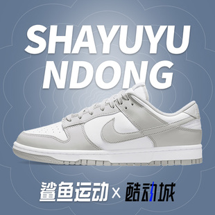 DD1391 Nike 103 运动休闲低帮板鞋 Low男女同款 耐克正品 Dunk
