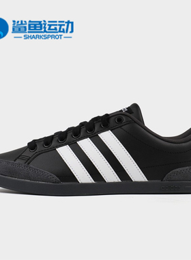 Adidas/阿迪达斯正品 Caflaire 男子网球低帮运动板鞋FV8553