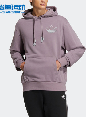 Adidas/阿迪达斯正品三叶草男女运动休闲宽松透气连帽卫衣 HS2000