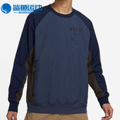 Nike 437 DD5938 耐克正品 春秋男子圆领拼接拉链运动套头衫