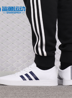 Adidas/阿迪达斯正品 NEO EASY VULC 2.0 男子帆布休闲板鞋F34637