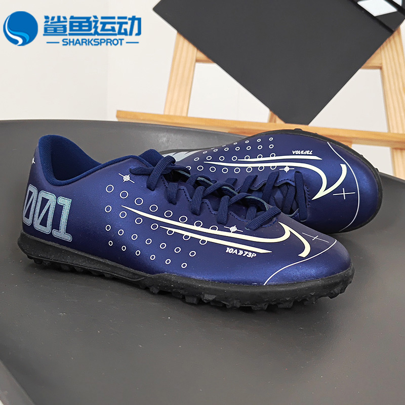 Nike/耐克正品刺客 13 MDS 儿童青少年低帮碎钉足球鞋 CJ1179