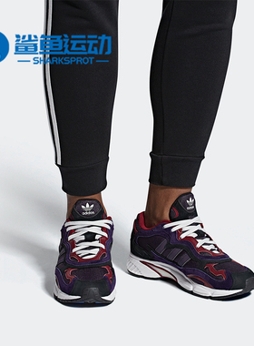 Adidas/阿迪达斯正品  春季复古老爹鞋 男子休闲鞋 G27921