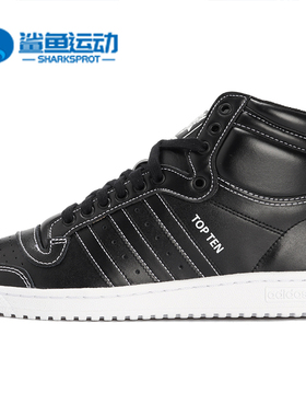 Adidas/阿迪达斯正品  男子高帮时尚经典运动休闲板鞋F37608