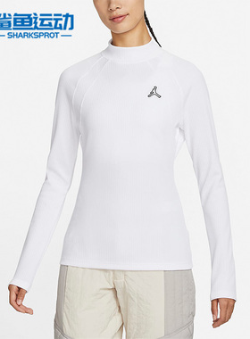 Nike/耐克正品Jordan Flight 女子罗纹长袖上衣DV1421-100