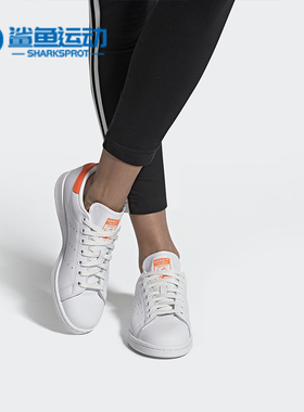 Adidas/阿迪达斯正品三叶草STAN SMITH W女经典运动小白鞋EE5863