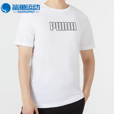 Puma/彪马正品夏季新款跑步男子运动休闲短袖T恤 671602-02