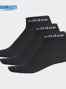 Adidas/阿迪达斯正品 年夏季新款男女休闲透气运动袜子 CZ7524