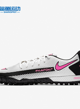 Nike/耐克正品 REACT PHANTOM GT PRO 男/女训练足球鞋 CK8468